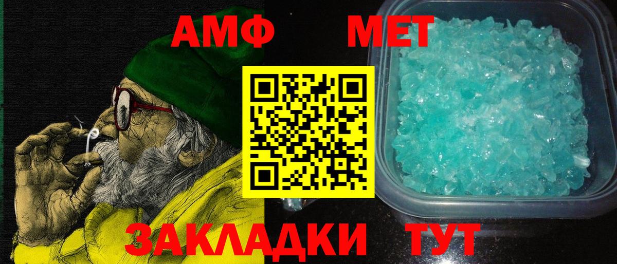 АМФ Розовый Петрозаводск