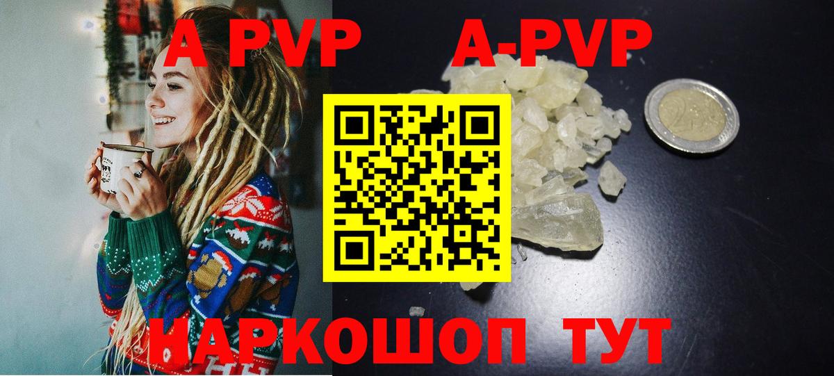 A PVP СК КРИС  Вход с VPN  Альфа ПВП кристаллы  Петрозаводск  где можно купить наркотик  Альфа ПВП СК КРИС 