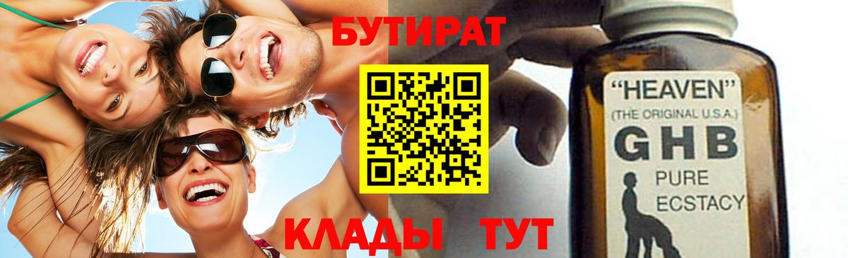 БУТИРАТ оксана Петрозаводск