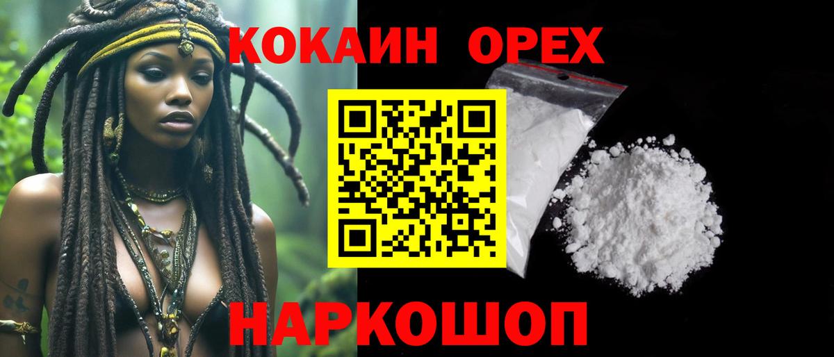 COCAIN Fish Scale Петрозаводск
