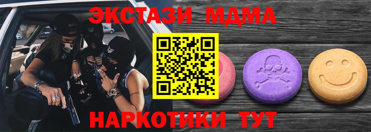 Экстази 280мг Петрозаводск