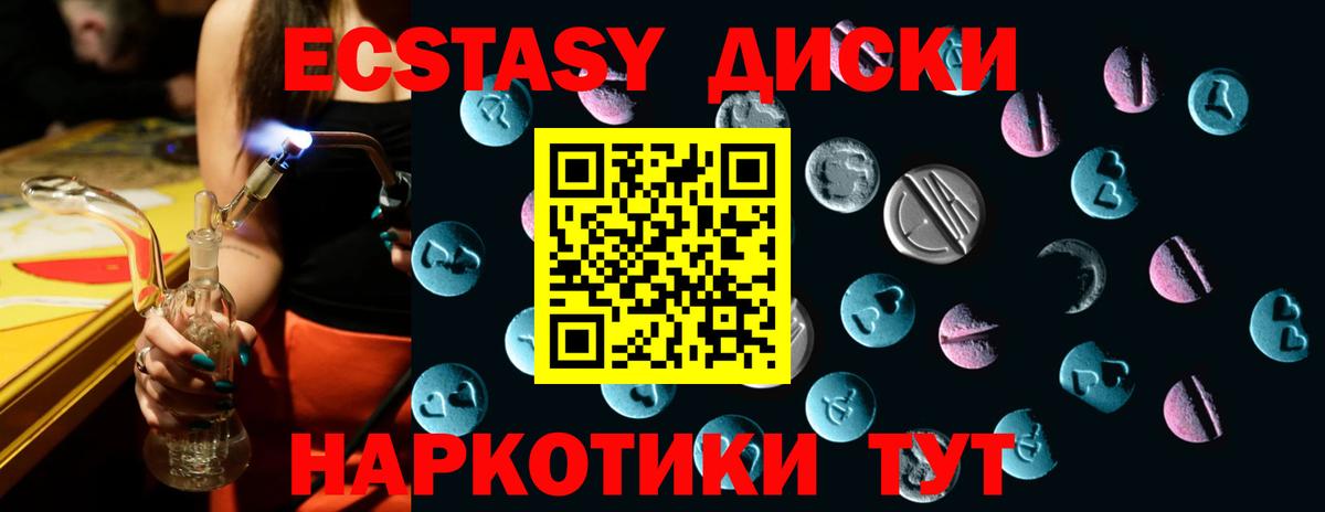 Экстази TESLA  Экстази 250 мг  Петрозаводск  Экстази  Вход с VPN 