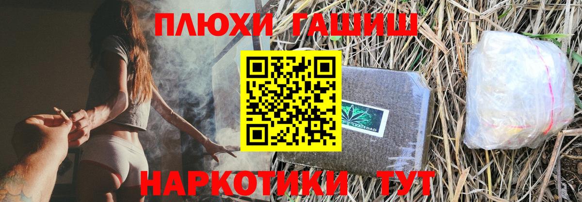 Гашиш Cannabis  Вход с VPN  Петрозаводск 