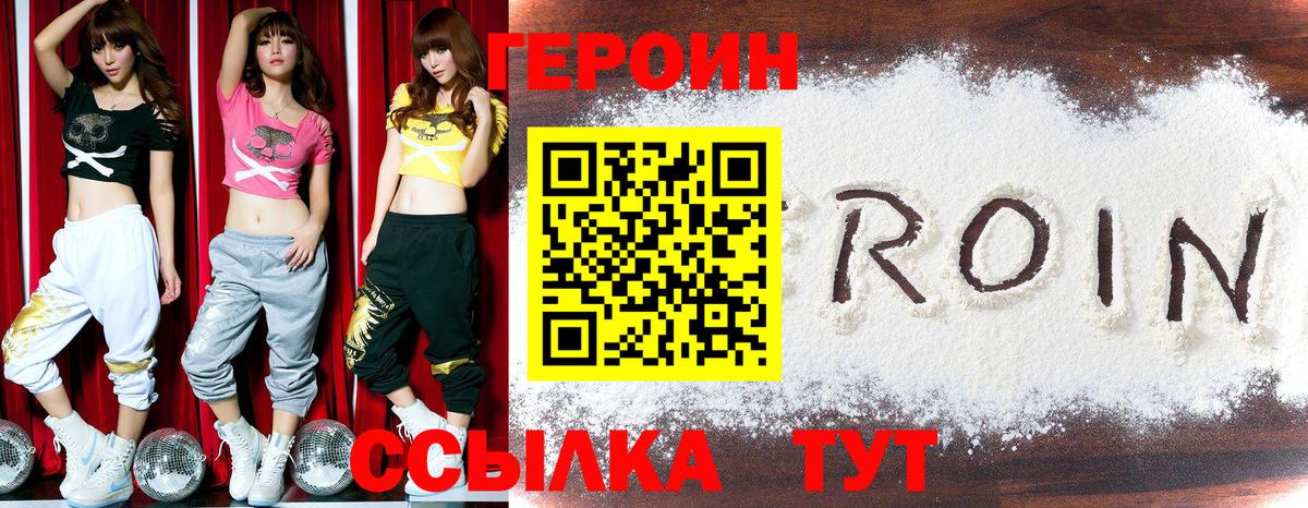 Героин герыч Петрозаводск