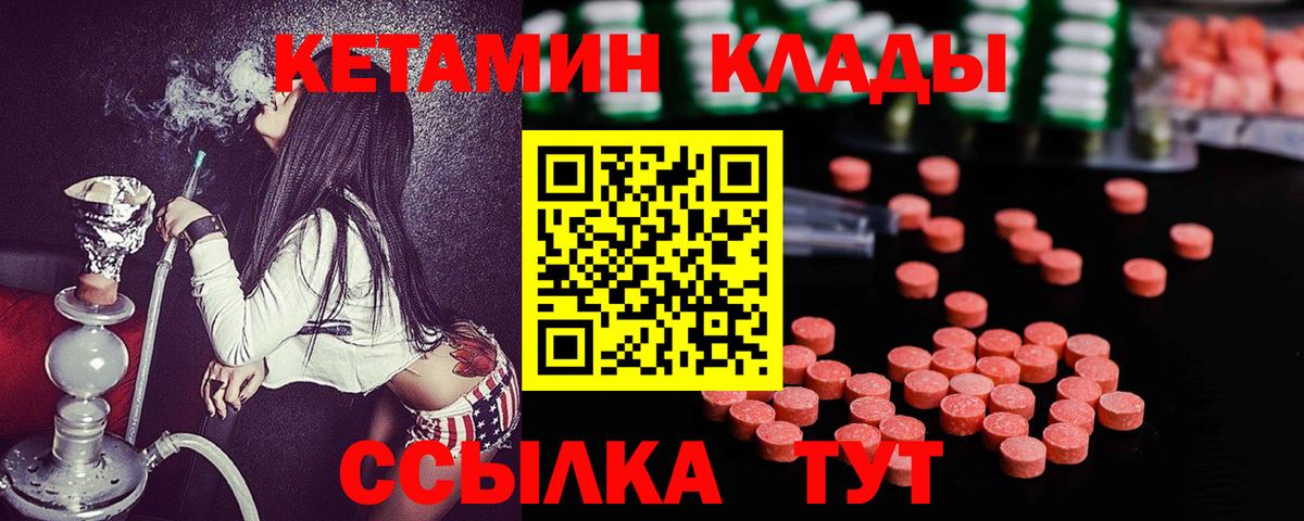КЕТАМИН VHQ Петрозаводск