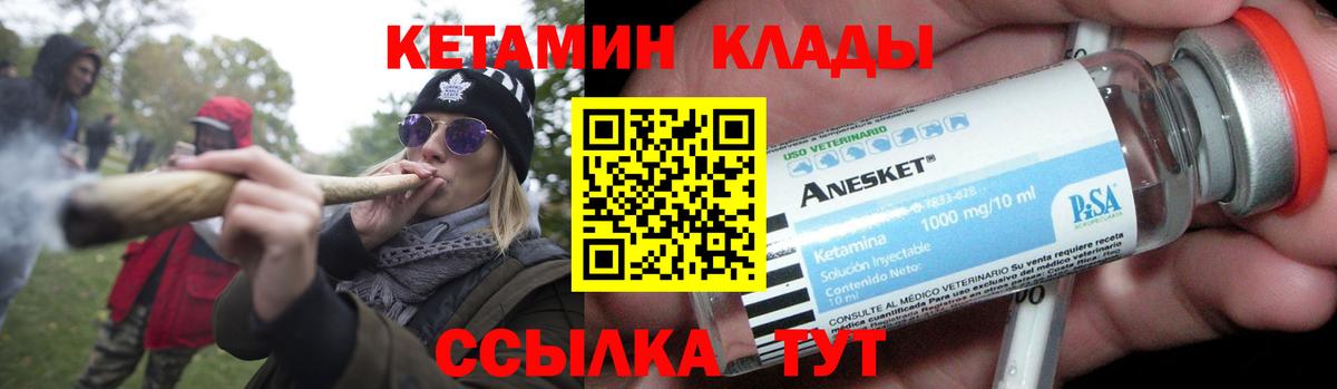 КЕТАМИН ketamine  Вход с VPN  Петрозаводск 