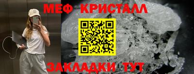 меф Рузаевка