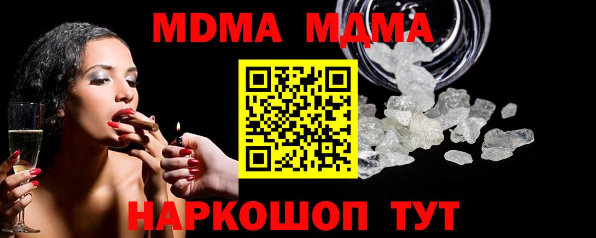 МДМА Molly  MDMA crystal  МДМА  Петрозаводск  Вход с VPN 