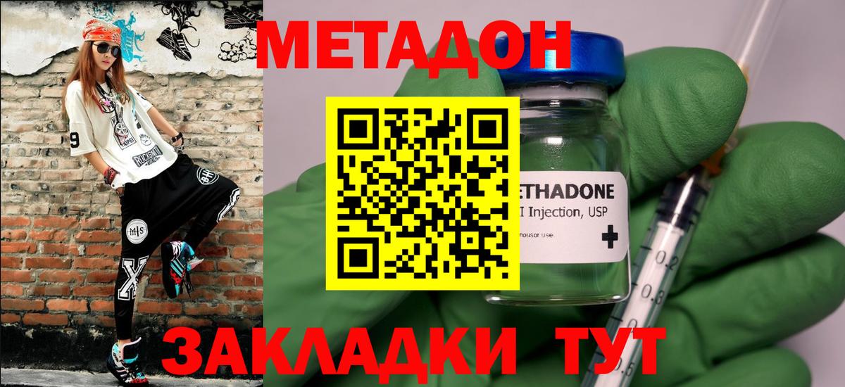 МЕТАДОН VHQ  Метадон мёд  Вход с VPN  Петрозаводск 