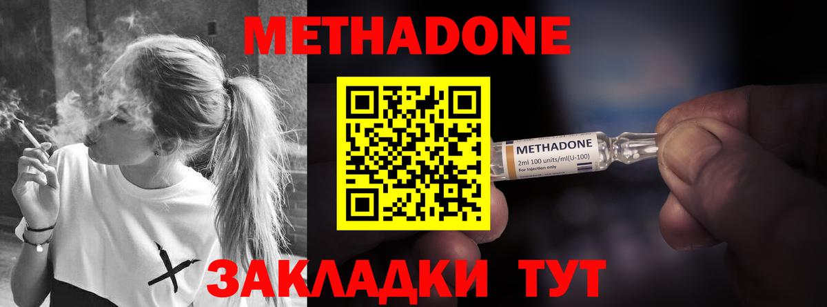Метадон кристалл Петрозаводск