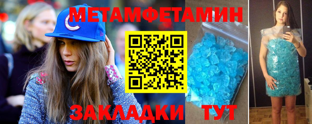 МЕТАМФЕТАМИН Декстрометамфетамин 99.9%  Вход с VPN  Петрозаводск 