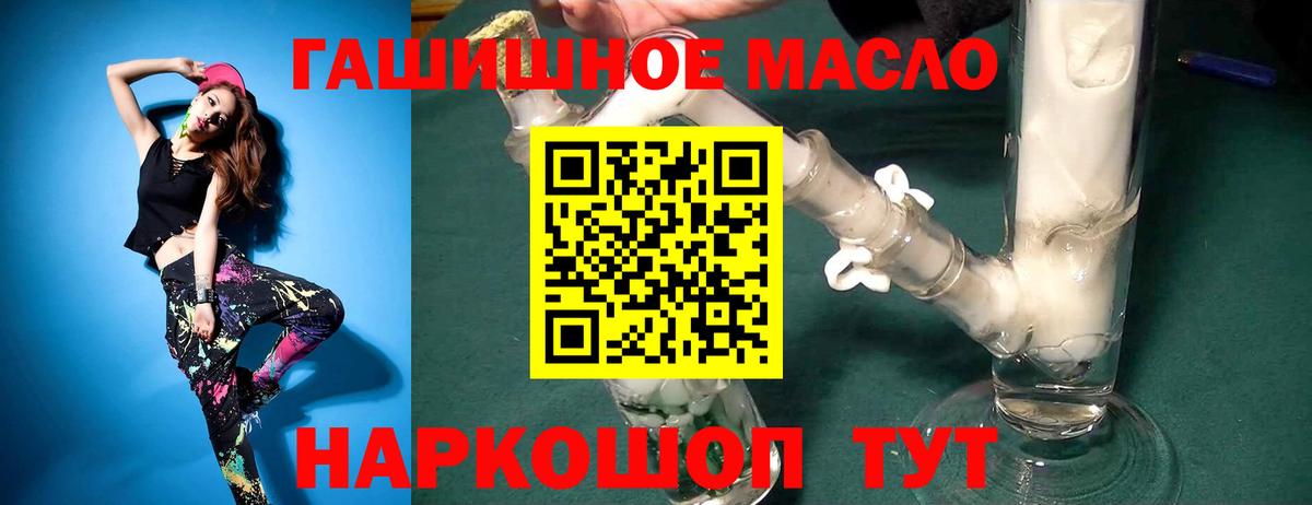 ТГК THC oil Петрозаводск